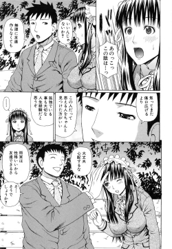 Page 192 of Nakadashi Platonic