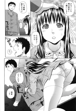 Page 193 of Nakadashi Platonic