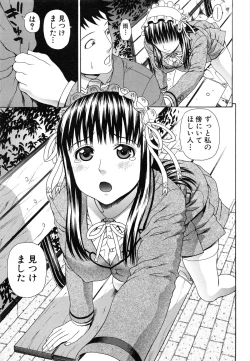 Page 194 of Nakadashi Platonic