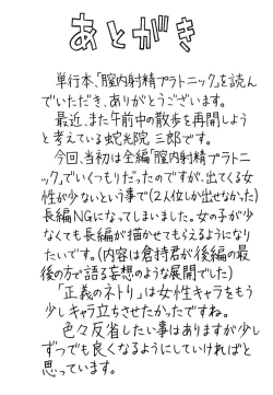 Page 206 of Nakadashi Platonic