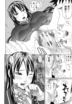 Page 20 of Nakadashi Platonic