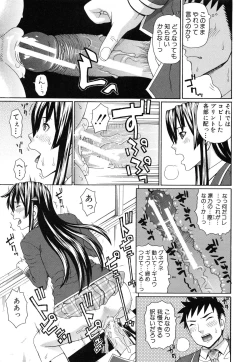 Page 23 of Nakadashi Platonic