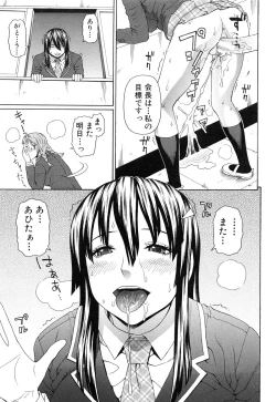 Page 27 of Nakadashi Platonic