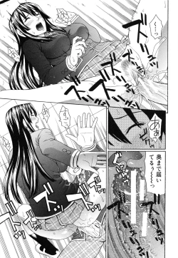 Page 31 of Nakadashi Platonic