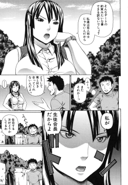 Page 37 of Nakadashi Platonic