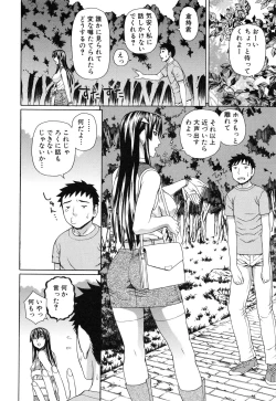 Page 38 of Nakadashi Platonic