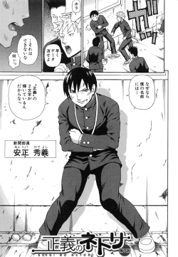 Page 65 of Nakadashi Platonic