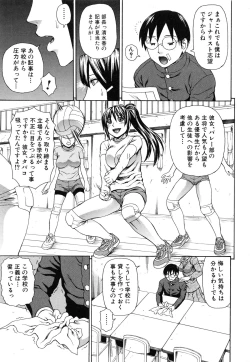 Page 67 of Nakadashi Platonic