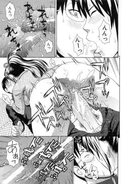 Page 85 of Nakadashi Platonic