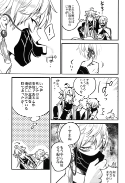 Page 14 of Baika utsugi