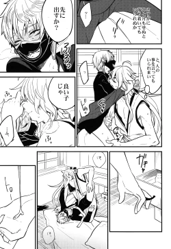 Page 24 of Baika utsugi