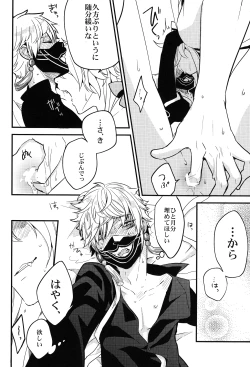 Page 25 of Baika utsugi