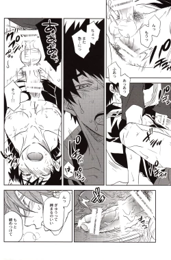 Page 17 of The Name of it