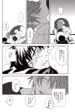 Page 23 of The Name of it