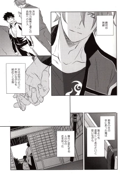 Page 6 of The Name of it