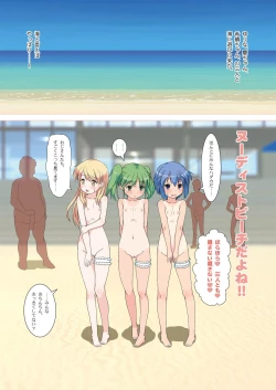 Page 3 of Koukan☆Nikki Resort