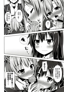 Page 8 of Soredemo Hikigaya Hachiman wa Rea-Juu Kara wa Hodo Tooi