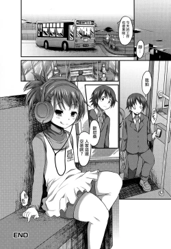 Page 16 of Kiraku in Yaro