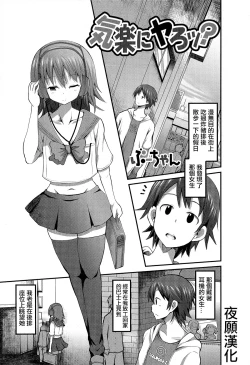 Page 1 of Kiraku in Yaro