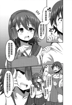 Page 3 of Kiraku in Yaro