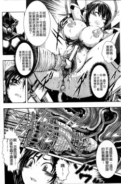 Page 11 of Haiboku Heroine Kaizou Choukyou Inferno