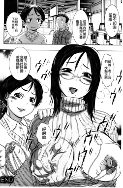 Page 125 of Haiboku Heroine Kaizou Choukyou Inferno