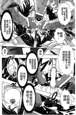 Page 145 of Haiboku Heroine Kaizou Choukyou Inferno