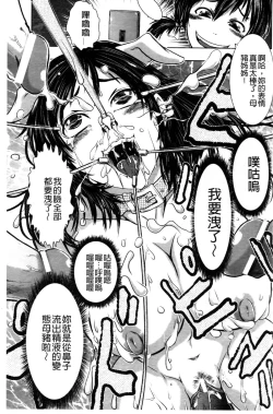 Page 146 of Haiboku Heroine Kaizou Choukyou Inferno