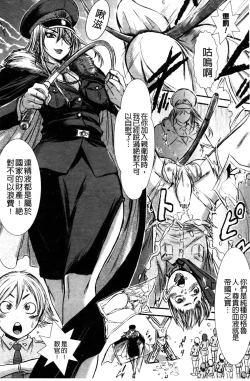 Page 157 of Haiboku Heroine Kaizou Choukyou Inferno