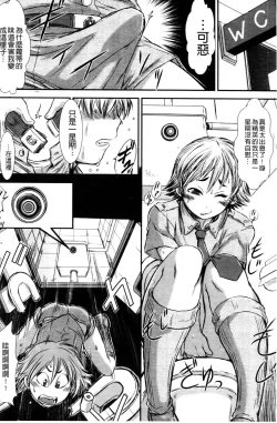 Page 159 of Haiboku Heroine Kaizou Choukyou Inferno