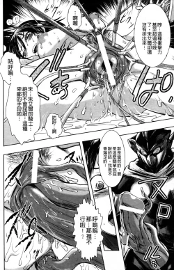 Page 15 of Haiboku Heroine Kaizou Choukyou Inferno