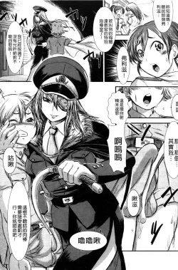 Page 160 of Haiboku Heroine Kaizou Choukyou Inferno