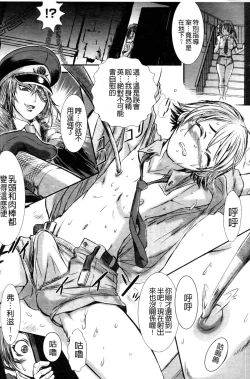 Page 161 of Haiboku Heroine Kaizou Choukyou Inferno