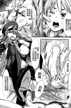 Page 162 of Haiboku Heroine Kaizou Choukyou Inferno