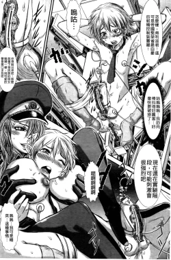 Page 165 of Haiboku Heroine Kaizou Choukyou Inferno