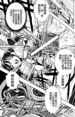 Page 16 of Haiboku Heroine Kaizou Choukyou Inferno