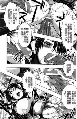 Page 20 of Haiboku Heroine Kaizou Choukyou Inferno