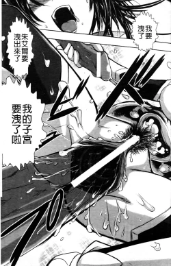 Page 22 of Haiboku Heroine Kaizou Choukyou Inferno