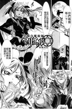 Page 26 of Haiboku Heroine Kaizou Choukyou Inferno