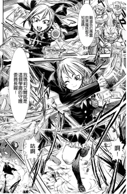 Page 27 of Haiboku Heroine Kaizou Choukyou Inferno