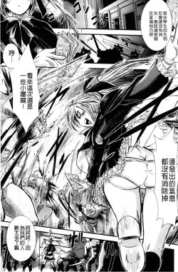 Page 28 of Haiboku Heroine Kaizou Choukyou Inferno
