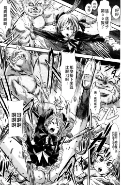 Page 29 of Haiboku Heroine Kaizou Choukyou Inferno