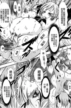 Page 39 of Haiboku Heroine Kaizou Choukyou Inferno