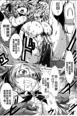 Page 41 of Haiboku Heroine Kaizou Choukyou Inferno