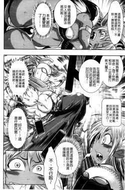 Page 55 of Haiboku Heroine Kaizou Choukyou Inferno