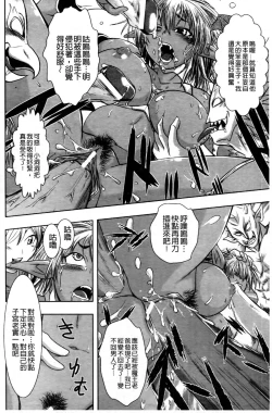 Page 65 of Haiboku Heroine Kaizou Choukyou Inferno