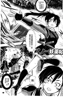 Page 68 of Haiboku Heroine Kaizou Choukyou Inferno