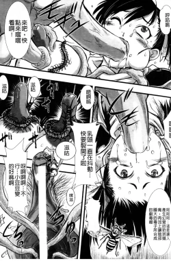 Page 76 of Haiboku Heroine Kaizou Choukyou Inferno