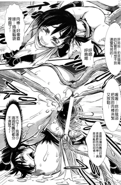 Page 80 of Haiboku Heroine Kaizou Choukyou Inferno