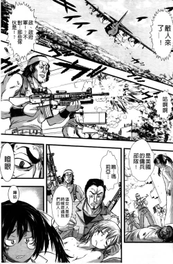 Page 86 of Haiboku Heroine Kaizou Choukyou Inferno